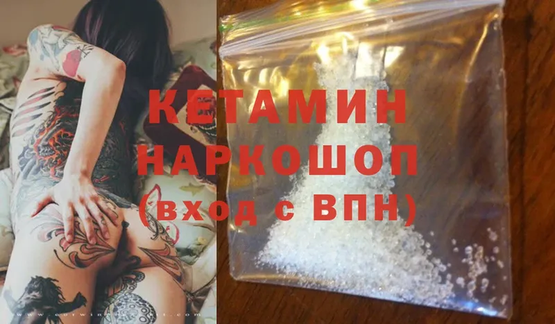 Кетамин ketamine  Купино 