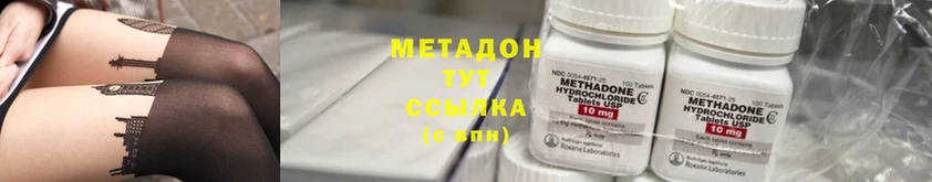 МЕТАДОН methadone Купино